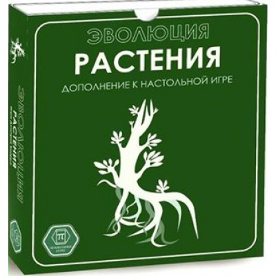 ПравилИгры Игра  ПравильныеИгры Evolution. Эволюция. Растения/дополнение 13-01-06 Россия