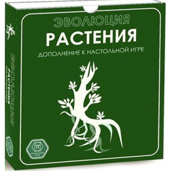 ПравилИгры Игра  ПравильныеИгры Evolution. Эволюция. Растения/дополнение 13-01-06 Россия