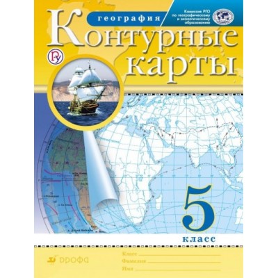 Книги по тематике География купить оптом в Екатеринбурге по выгодным ценам