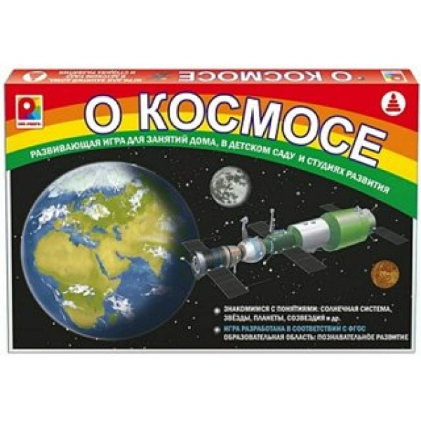 Радуга Игра   О космосе С-988 Россия