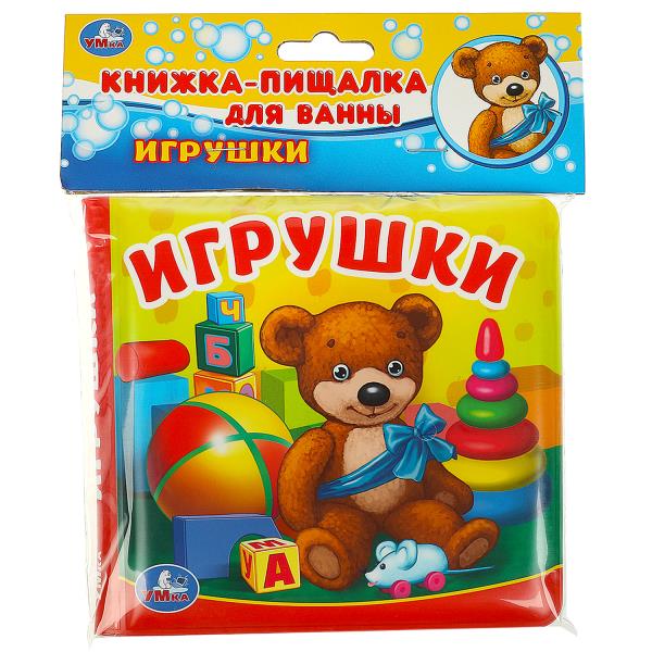 Игрушки. 