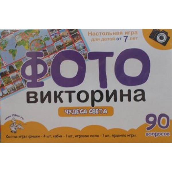 ДесятоеКорол Игра  Ходилка ФОТОвикторина. Чудеса света 02720 Россия