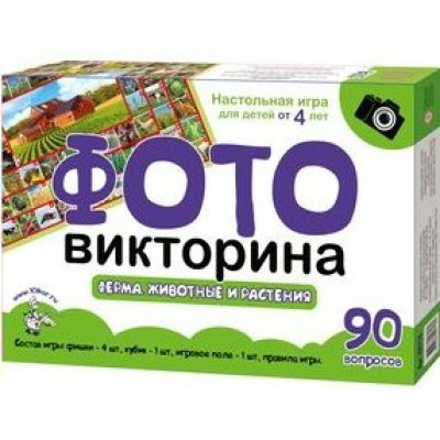 ДесятоеКорол Игра  Ходилка ФОТОвикторина. Ферма.Животные и растения 02718 Россия