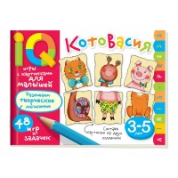 КотоВасия. Развиваем творческое мышление. 48 игр и задачек. 3 - 5 лет. Куликова Е.Н. КотоВасия. Развиваем творческое мышление. 48 игр и задачек. 3 - 5 лет. Куликова Е.Н.