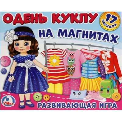 Умные игры Игра  ИгрыМагнит Одень куклу. Шатенка Анна, 17 нарядов 246559 Россия