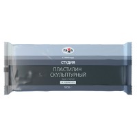Пластилин скульптурный серый мягкий Студия 1000гр 2.80.Е100.004.2 Гамма