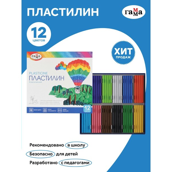 Пластилин 12 цветов 240гр Классический со стеком, картонная упаковка 281033 Гамма