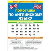 Помогайка по английскому языку. 87.813. 