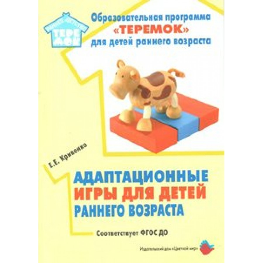 Игрушки для раннего возраста