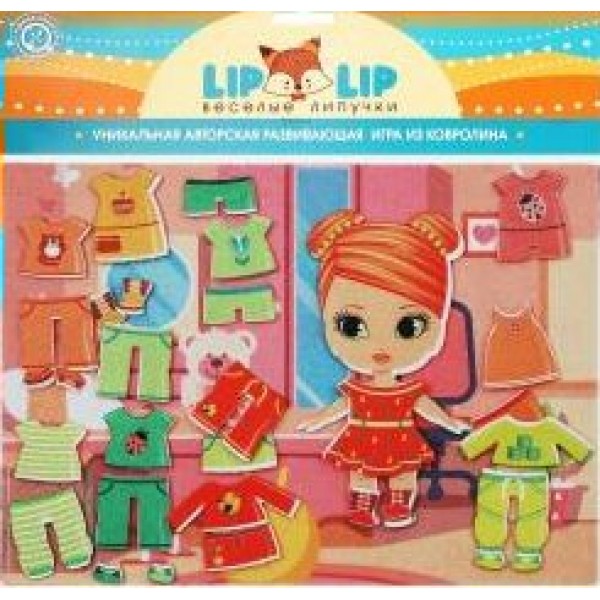 Мухамеджанова Игра  LipLip Набор фигурок. Одежда для девочки/с игровым полем фетр LIP1122 Россия