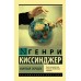 Мировой порядок. Г.Киссинджер