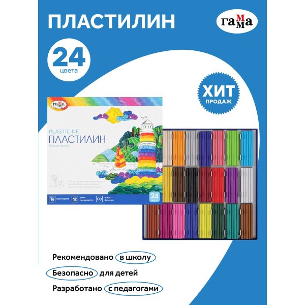 Пластилин 24 цвета 480гр Классический со стеком, картонная упаковка 281036 Гамма