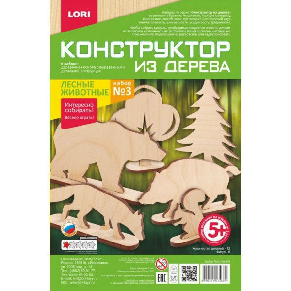 Сборная модель деревянная Лесные животные №3 Фн-003 LORI