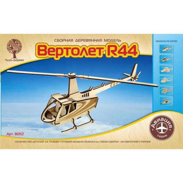 Сборная модель деревянная Вертолет R44 80112 ВГА