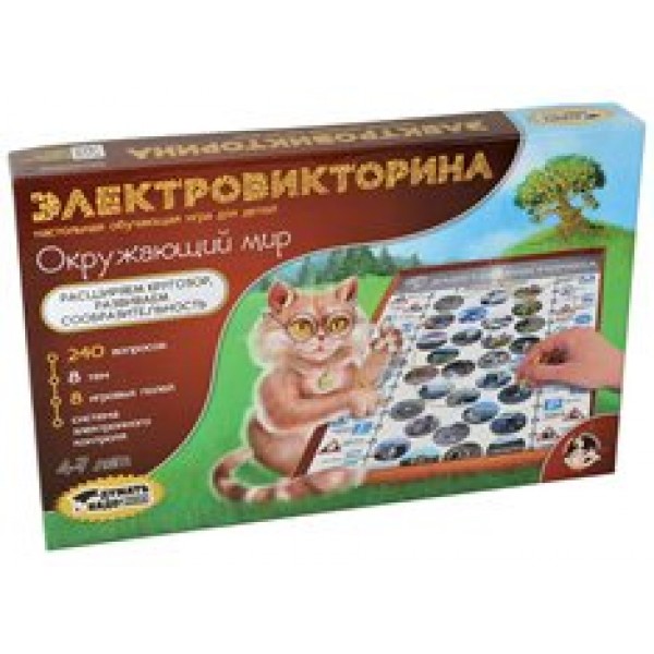 ДесятоеКорол Игра  ДуматьНадо Электровикторина. Окружающий мир/4-7 лет 03672 Россия