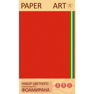 Фоамиран 200х280 5 листов 5 цветов самоклеющийся Paper Art. Яркие аппликации 1мм НЦСФ55291 Эксмо