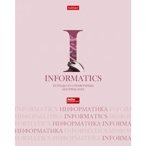 Тетрадь предметная 46 листов А5 клетка Letters-Буквы Информатика Уф-лак 46Т5влBd1 Хатбер 19664