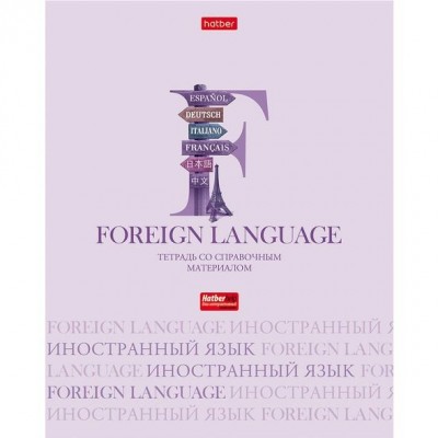 Тетрадь предметная 46 листов А5 клетка Letters-Буквы Иностранный язык Уф-лак 46Т5влBd1 Хатбер 19666