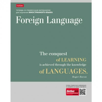 Тетрадь предметная 48 листов А5 клетка Цитаты Иностранный язык 19906 48Т5лВd1 Хатбер