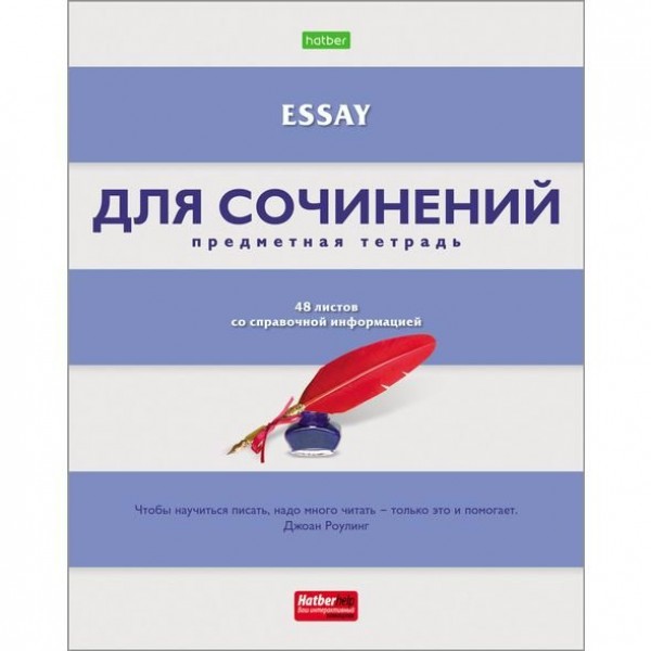 Тетрадь предметная 48 листов А5 линия ECO В полосочку Для сочинений 48Т5тCd2_19850 Хатбер