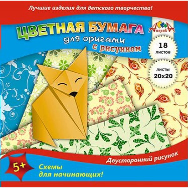 Бумага для оригами 20x20 18л 18цв с текстурой Лисичка С2243-09 КТС