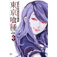 Токийский гуль 3. Книги 5 - 6. С. Исида