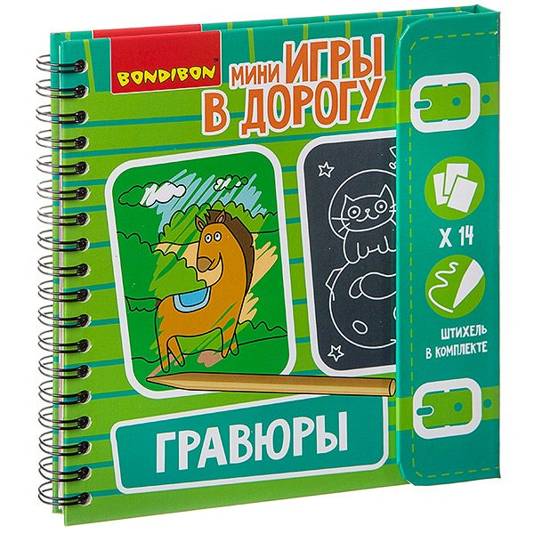 BONDIBON Игра  ИгрыВДорогу Гравюры/штихель ВВ2514 Китай