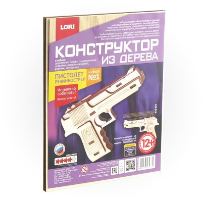 Сборная модель деревянная Пистолет резинкострел Набор №1 Фн-008 LORI