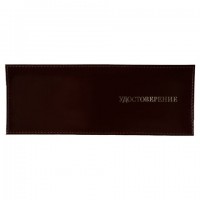 Обложка для удостоверения кожа 110х83х3мм темно-коричневый гладкий O-15-1-88 Премьер Обложка для удостоверения кожа 110х83х3мм темно-коричневый гладкий O-15-1-88 Премьер