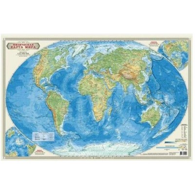 Физическая карта мира. Формат 58 х 38 см. Масштаб 1:55 000 000. Пвх - рукав. 