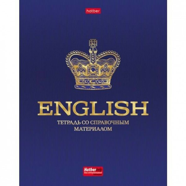 Тетрадь предметная 48 листов А5 клетка Символ знаний Английский язык 3Dфольга 48Т5лофВd1 Хатбер 19874 10/100