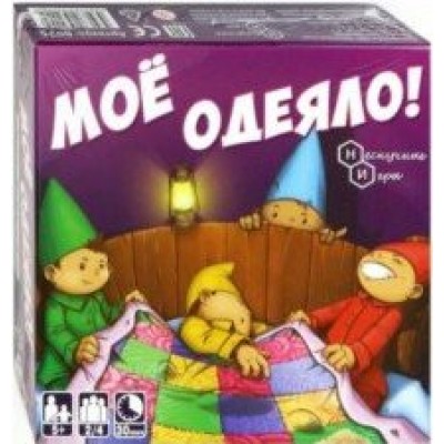 Нескучные игры Игра 94 КарточнИгра Мое одеяло 8025 Россия