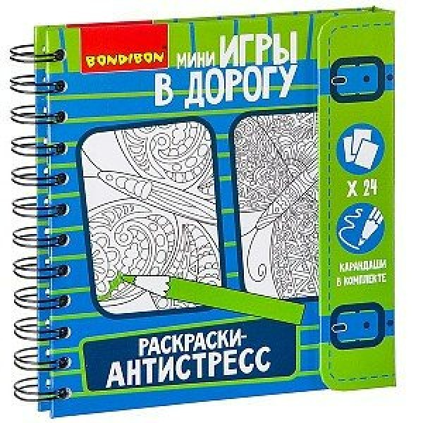 BONDIBON Игра  ИгрыВДорогу Раскраски-Антистресс/карандаши,24 карт ВВ2183 Китай