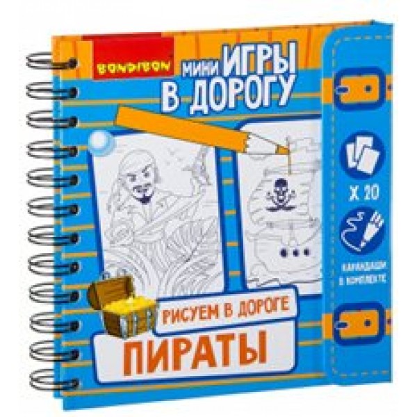 BONDIBON Игра  ИгрыВДорогу Рисуем в дороге. Пираты/карандаши,20 карт ВВ2230 Китай