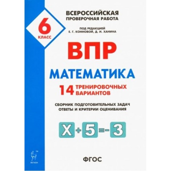 Впр по математике 7 класс вариант 2788194. Впр по математике 7 класс вариант 2788194