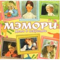 Задира-плюс Игра   Мэмори. Дети в искусстве КИ-1018 Россия