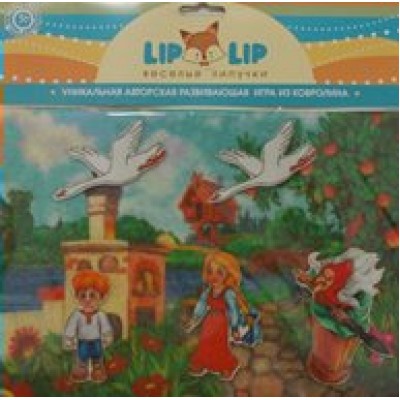 Мухамеджанова Игра  LipLip Кукольный театр. Гуси-лебеди/ковролин/с игровым полем LIP1162 Россия