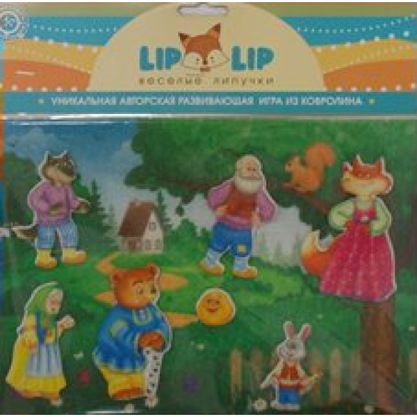 Мухамеджанова Игра  LipLip Кукольный театр. Колобок/ковролин/с игровым полем LIP1163 Россия