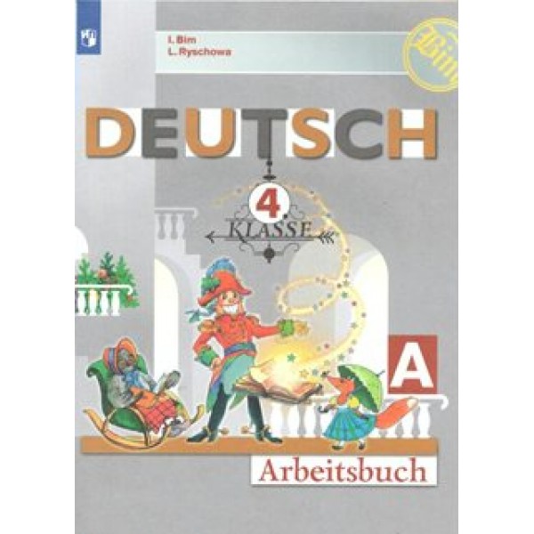 Немецкий язык. 4 класс. Рабочая тетрадь. Часть А. 2022. Бим И.Л. Просвещение