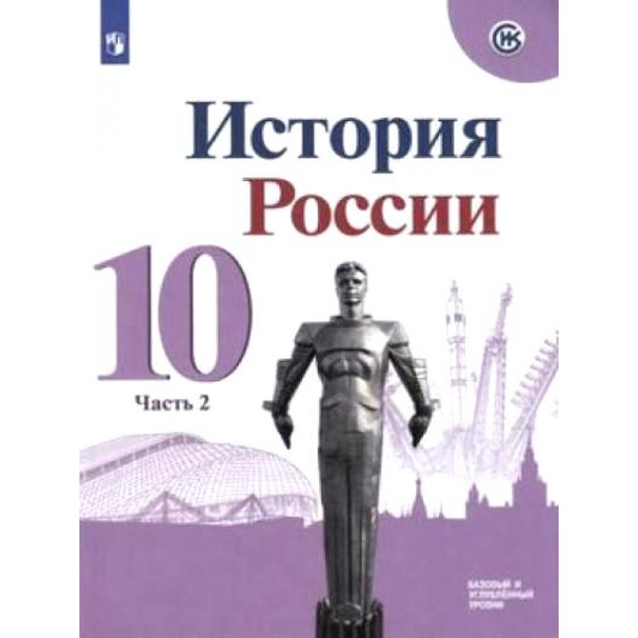 Новый учебник россии 11 класс
