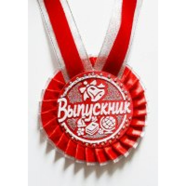 Квадра/Медаль-розетка. Выпускник/красная лента с серебром/5255/