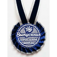 Квадра/Медаль-розетка. Выпускник начальной школы синяя лента с серебром/5251/