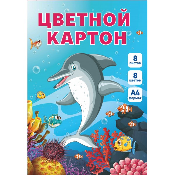 Картон цветной А4 8 листов 8 цветов Забавные животные в папке 51803 Тюмень