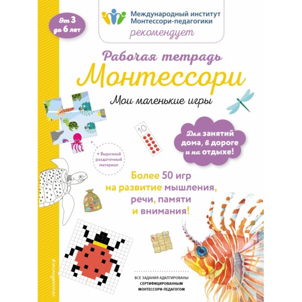 Мои маленькие игры. 