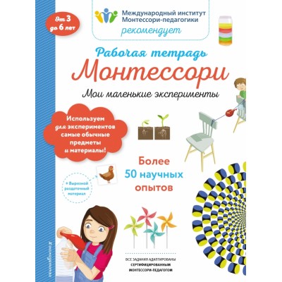 Мои маленькие эксперименты. 