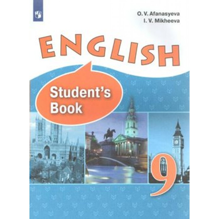 Англ 9. Афанасьева Михеева 9 класс. English 9 класс Афанасьева Михеева. Учебник английского 9 класс углубленный. Афанасьева Михеева английский 9 класс углубленный уровень.