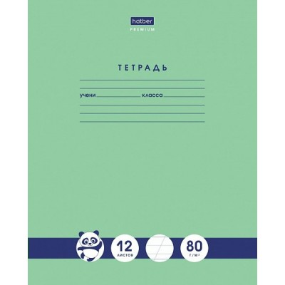 Тетрадь 12 листов А5 косая линия с дополнительной горизонтальной Premium Зеленая Панда 80г/м2 12Т5А6_23630 Хатбер 10/140 065620