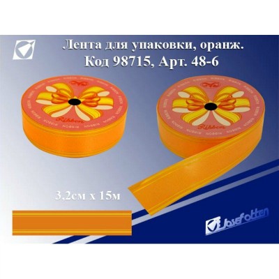 Лента с рисунком 32мм x15м Праздник оранжевая 48-6 98715 J.Otten 6/240