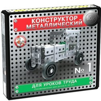 ДесятоеКорол Игрушка   Конструктор металл. 10К №1 для уроков труда/130 дет 02077 Россия