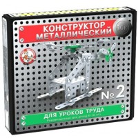 ДесятоеКорол Игрушка   Конструктор металл. 10К №2 для уроков труда/155 дет 02078 Россия